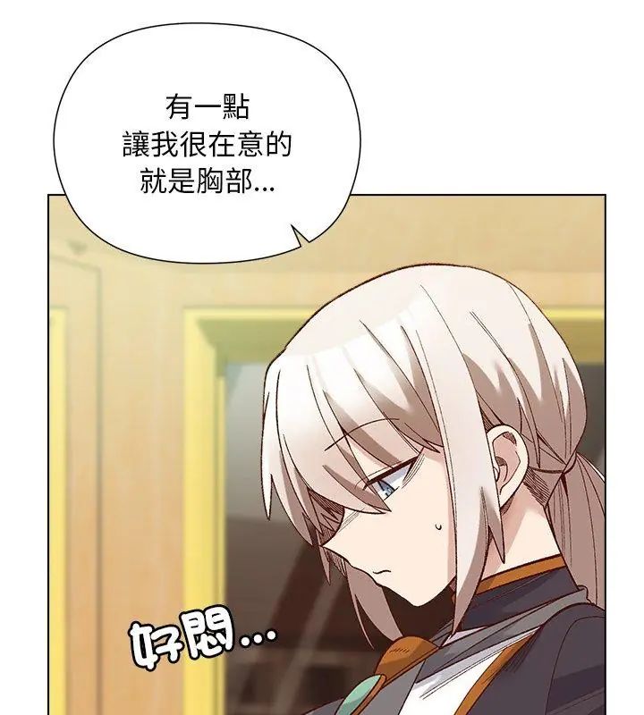 小姐由我來守護，第29話，第 69 页