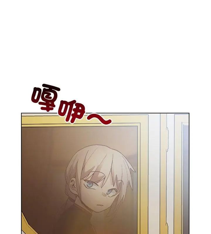 小姐由我來守護，第29話，第 77 页