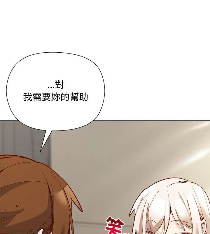小姐由我來守護，第29話，第 52 页