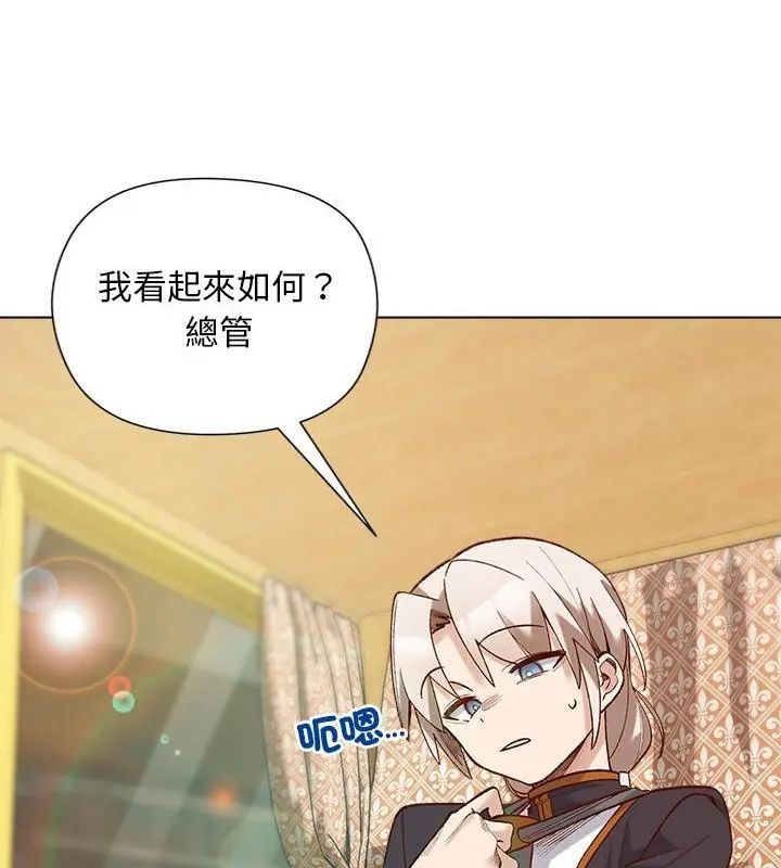 小姐由我來守護，第29話，第 64 页