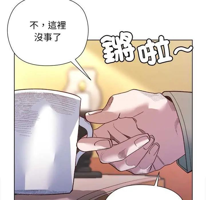 小姐由我來守護，第30話，第 34 页