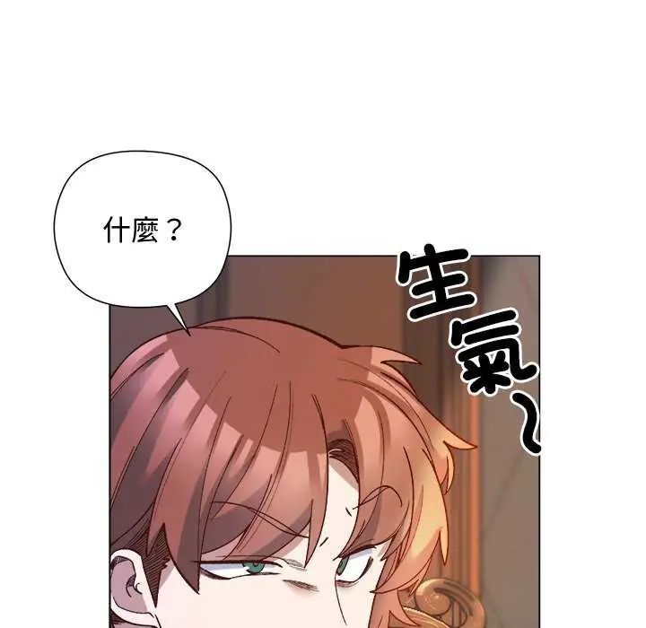 小姐由我來守護，第30話，第 103 页