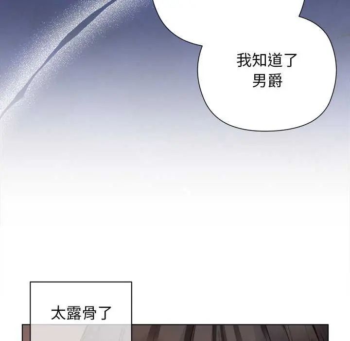 小姐由我來守護，第30話，第 40 页
