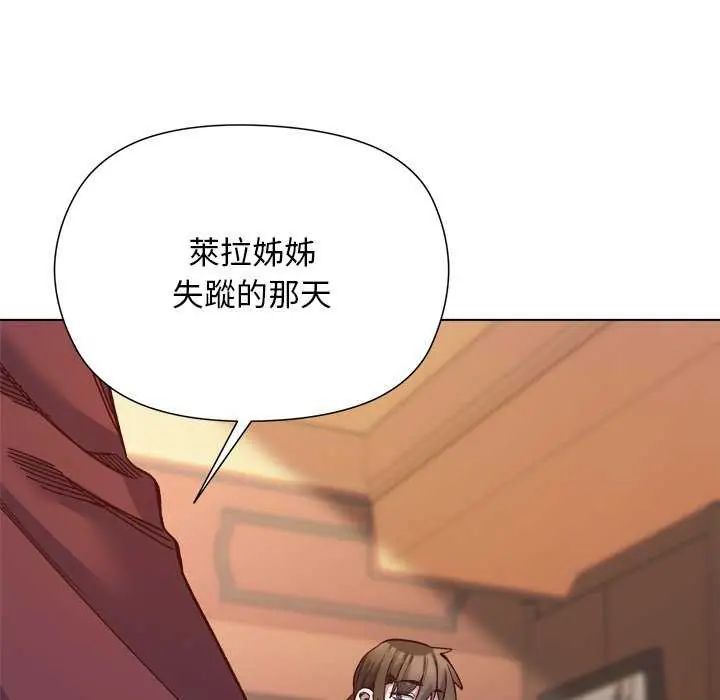 小姐由我來守護，第30話，第 122 页