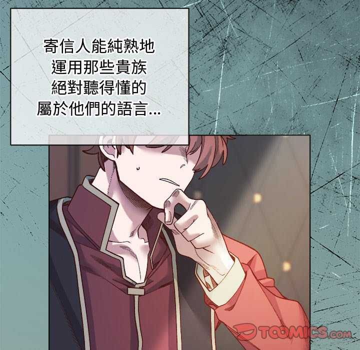 小姐由我來守護，第30話，第 69 页