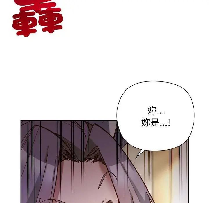 小姐由我來守護，第30話，第 84 页