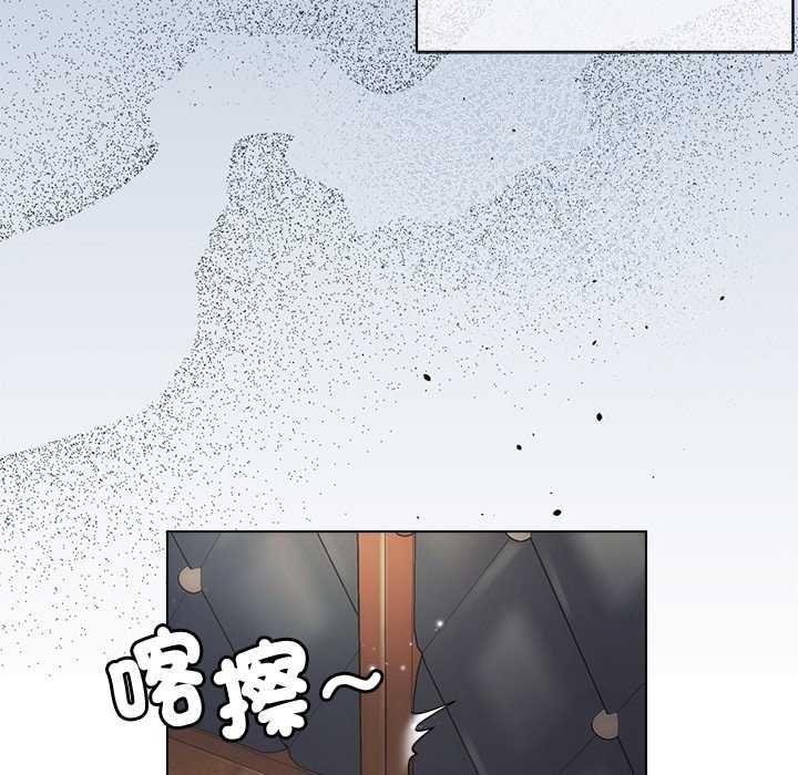 小姐由我來守護，第30話，第 52 页