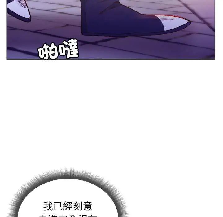 小姐由我來守護，第31話，第 123 页