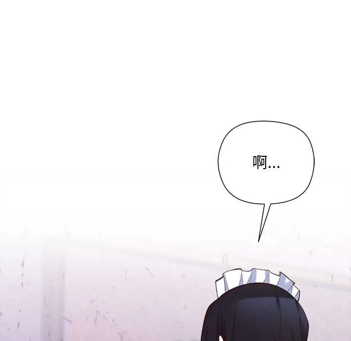 小姐由我來守護，第31話，第 5 页