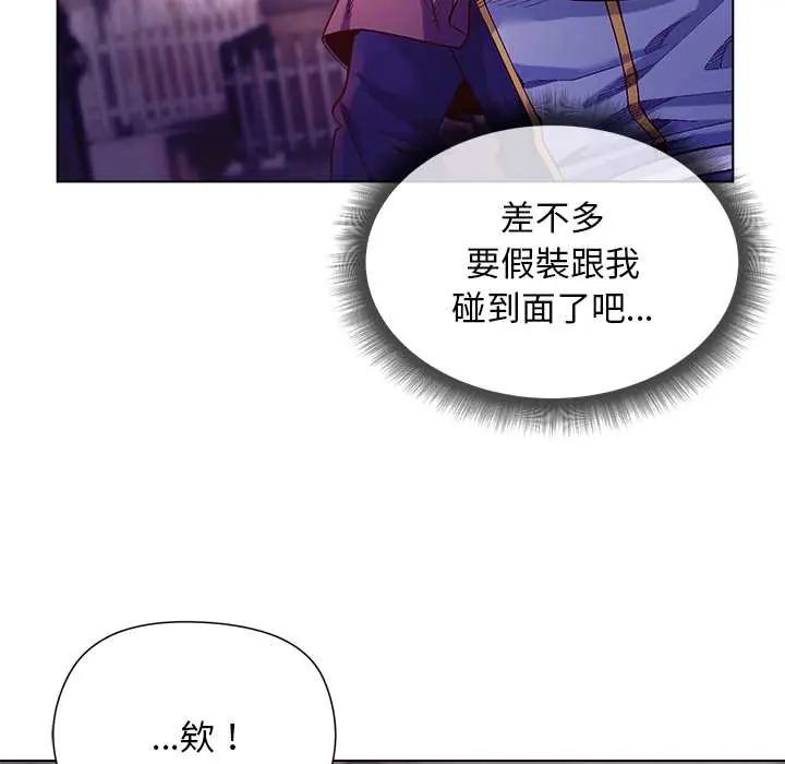 小姐由我來守護，第31話，第 125 页