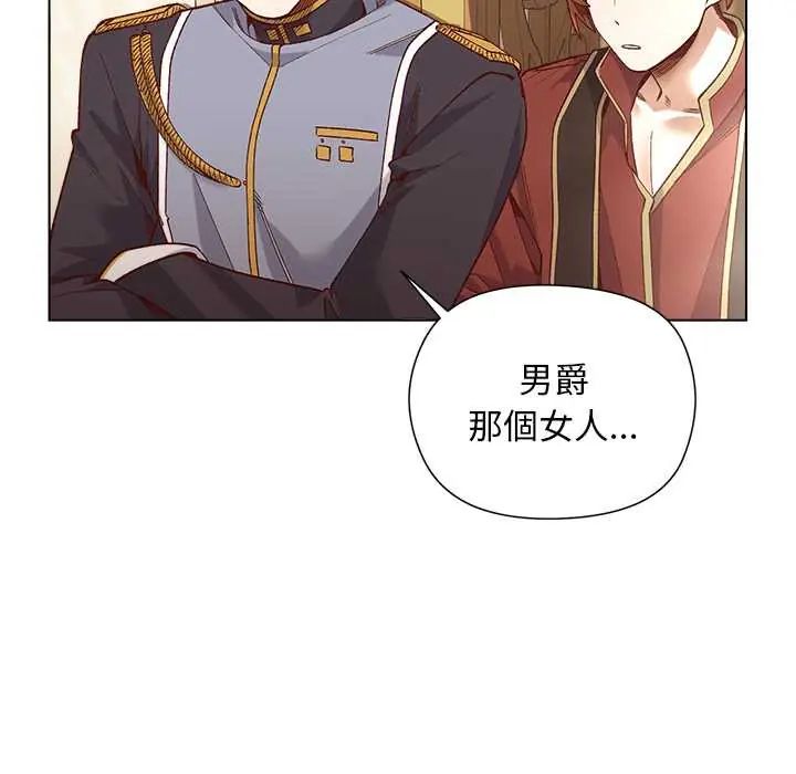 小姐由我來守護，第31話，第 44 页
