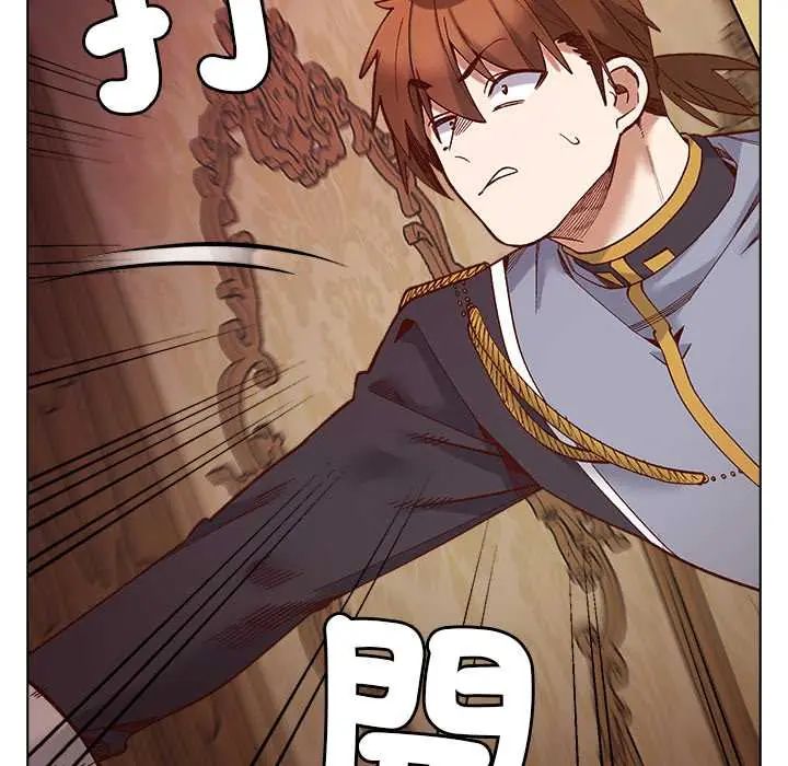 小姐由我來守護，第31話，第 11 页