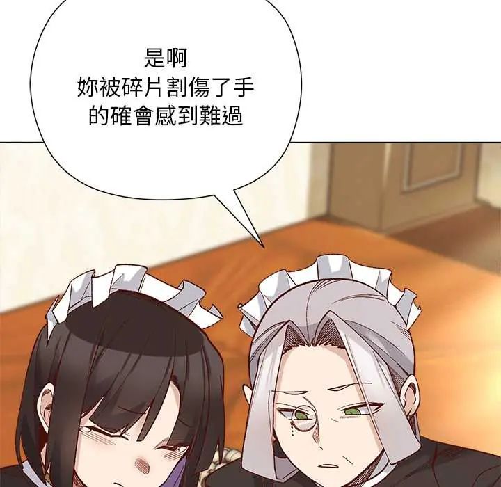 小姐由我來守護，第31話，第 40 页