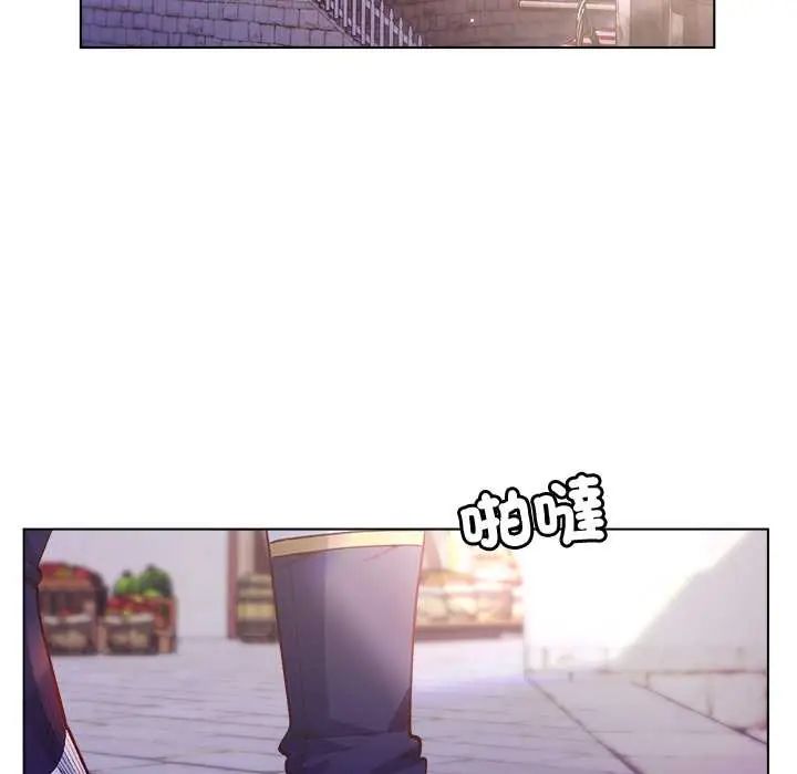小姐由我來守護，第31話，第 122 页