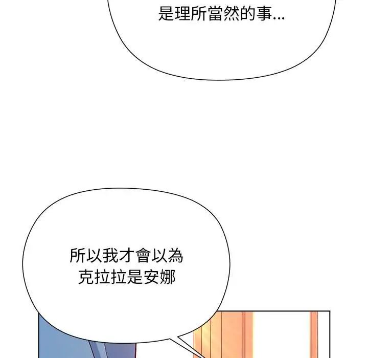 小姐由我來守護，第31話，第 69 页