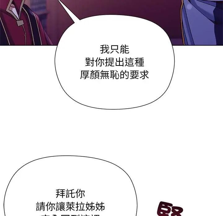小姐由我來守護，第31話，第 95 页