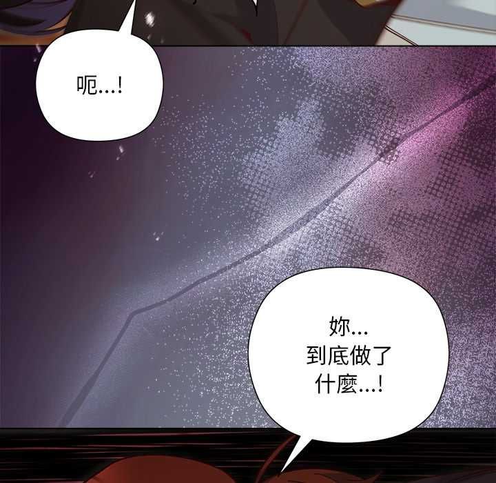 小姐由我來守護，第31話，第 22 页