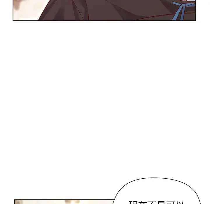 小姐由我來守護，第31話，第 28 页