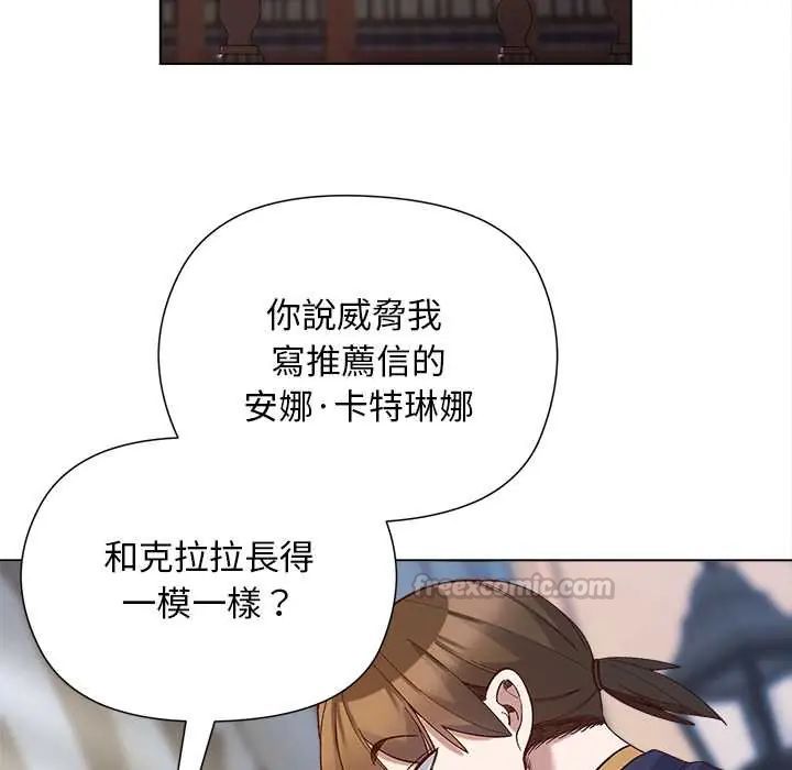 小姐由我來守護，第31話，第 60 页