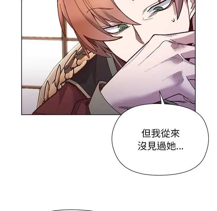 小姐由我來守護，第31話，第 64 页