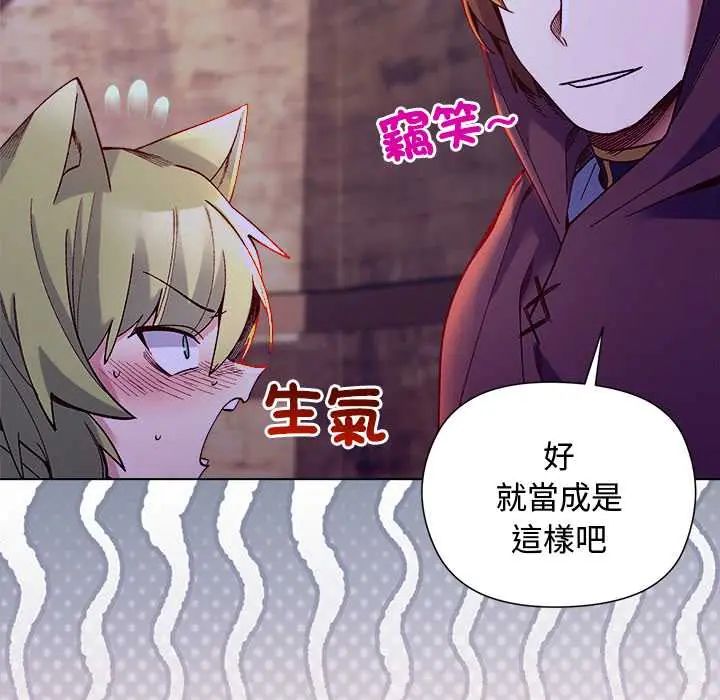 小姐由我來守護，第32話，第 125 页