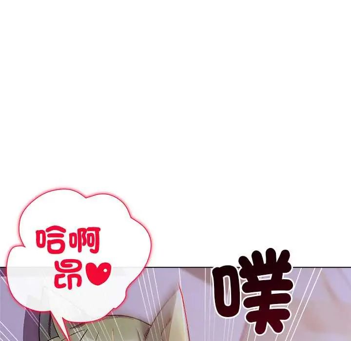 小姐由我來守護，第32話，第 106 页