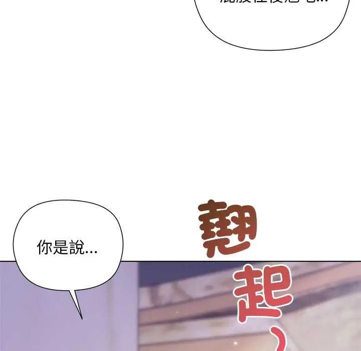 小姐由我來守護，第32話，第 69 页