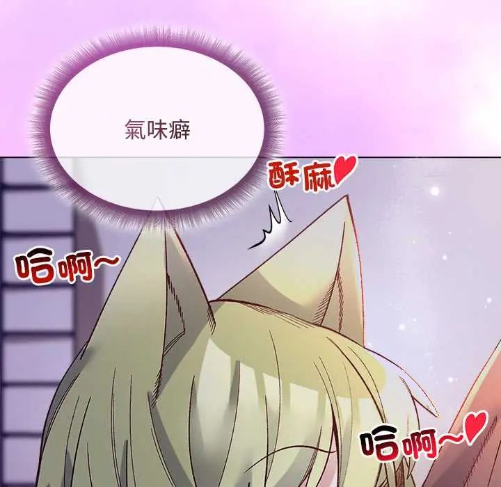 小姐由我來守護，第32話，第 8 页