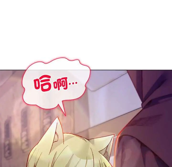 小姐由我來守護，第32話，第 12 页