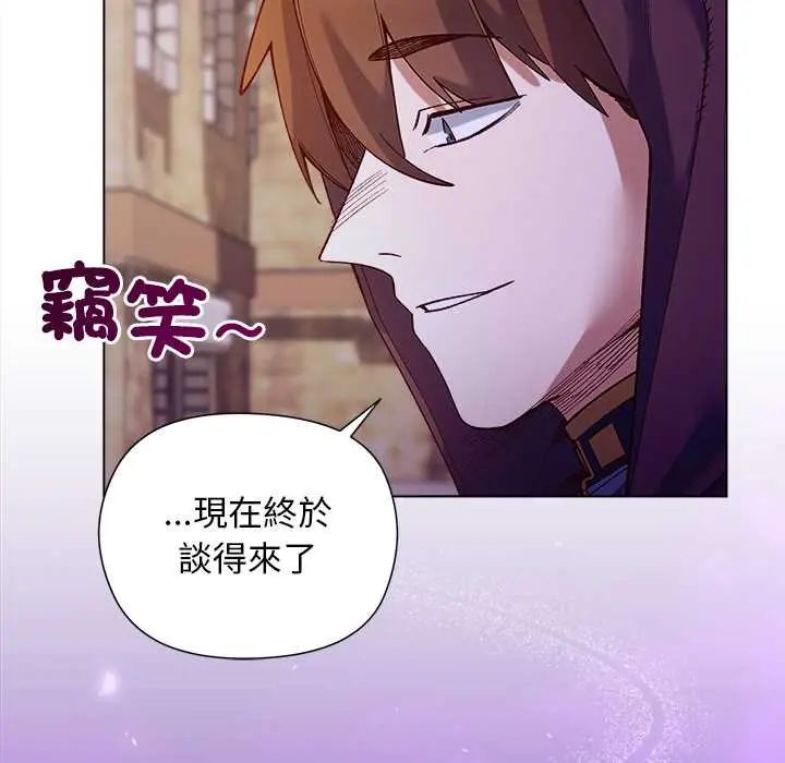 小姐由我來守護，第32話，第 52 页