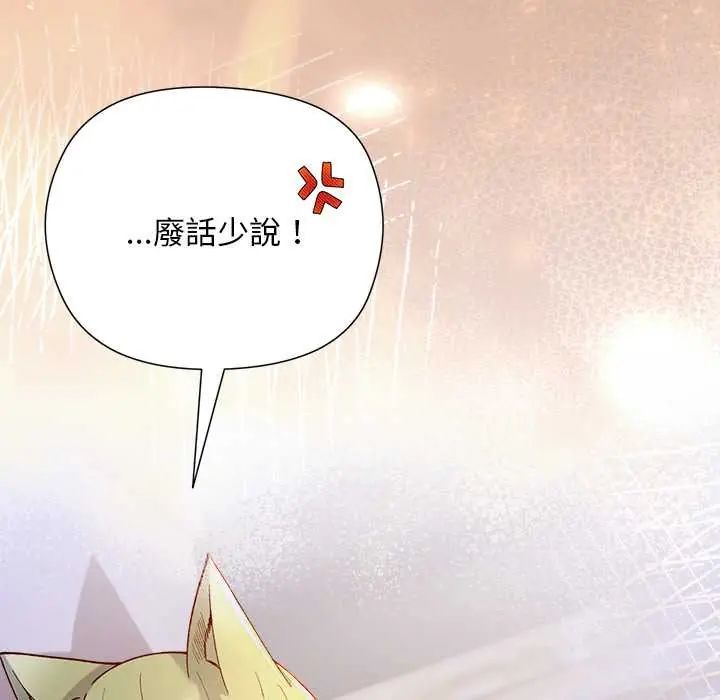 小姐由我來守護，第32話，第 64 页
