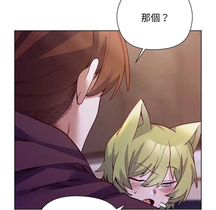 小姐由我來守護，第33話，第 125 页