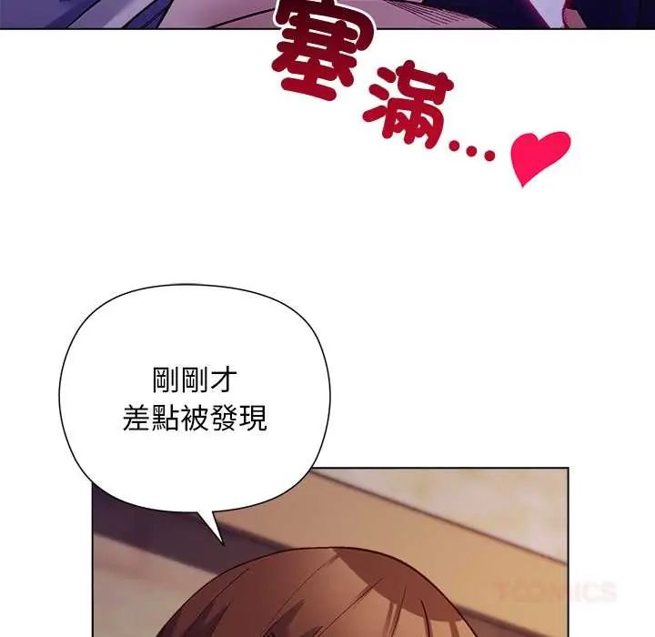 小姐由我來守護，第33話，第 69 页