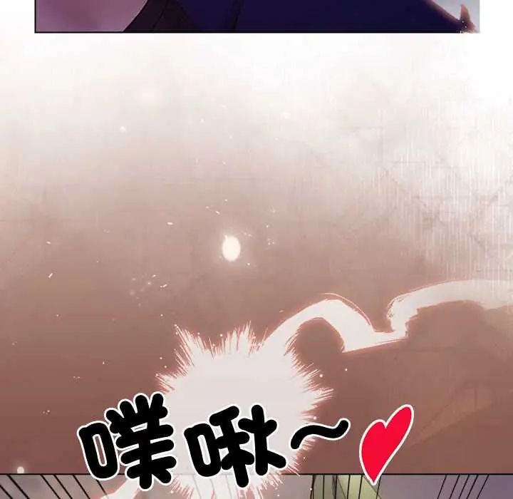 小姐由我來守護，第33話，第 95 页