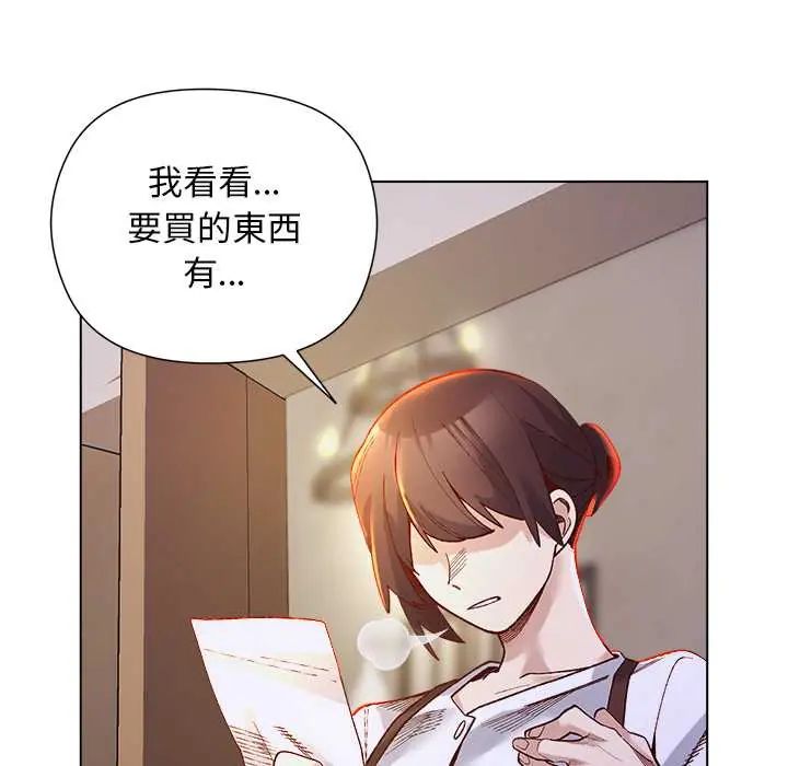 小姐由我來守護，第33話，第 22 页