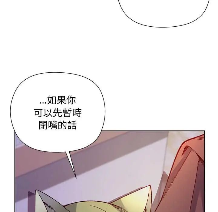 小姐由我來守護，第33話，第 12 页