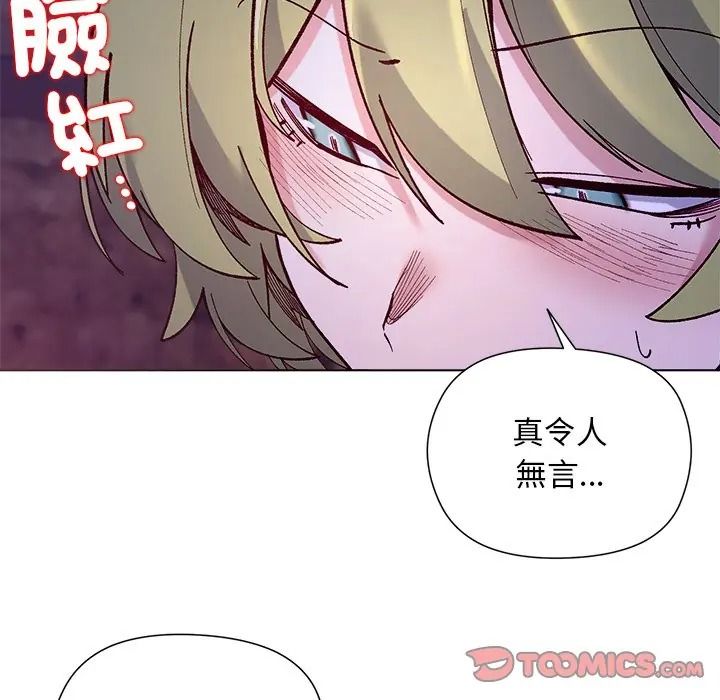 小姐由我來守護，第34話，第 123 页