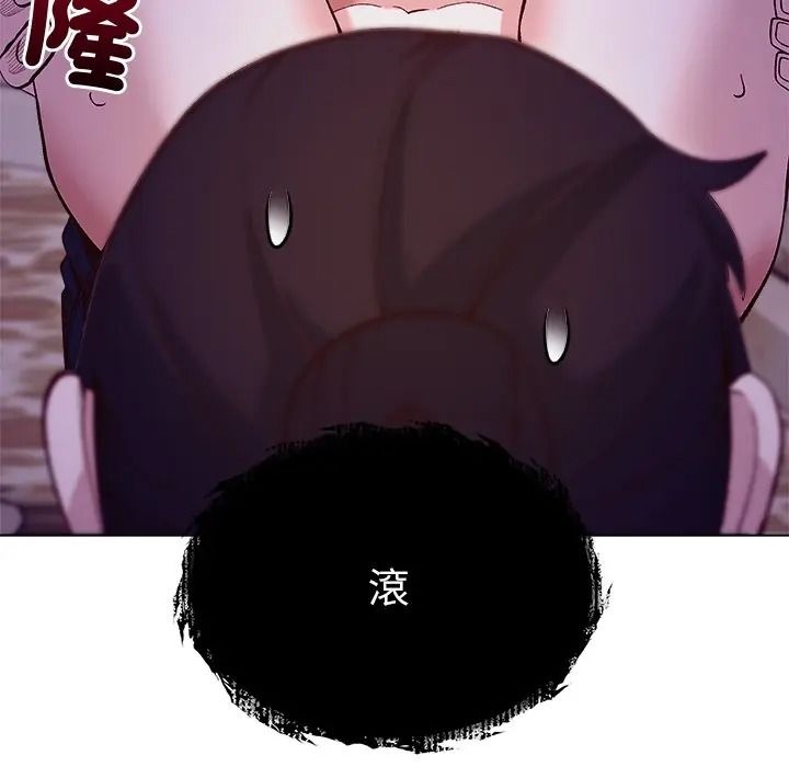 小姐由我來守護，第34話，第 106 页