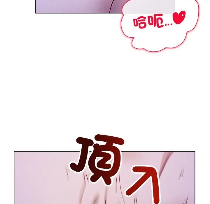 小姐由我來守護，第34話，第 11 页