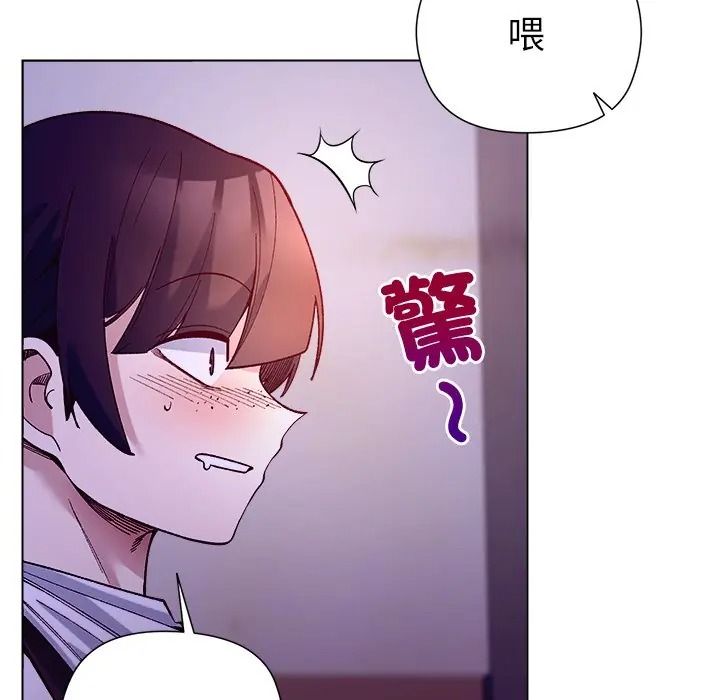 小姐由我來守護，第34話，第 103 页