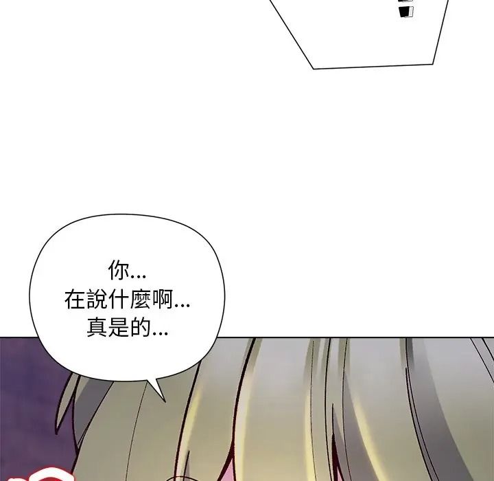 小姐由我來守護，第34話，第 122 页