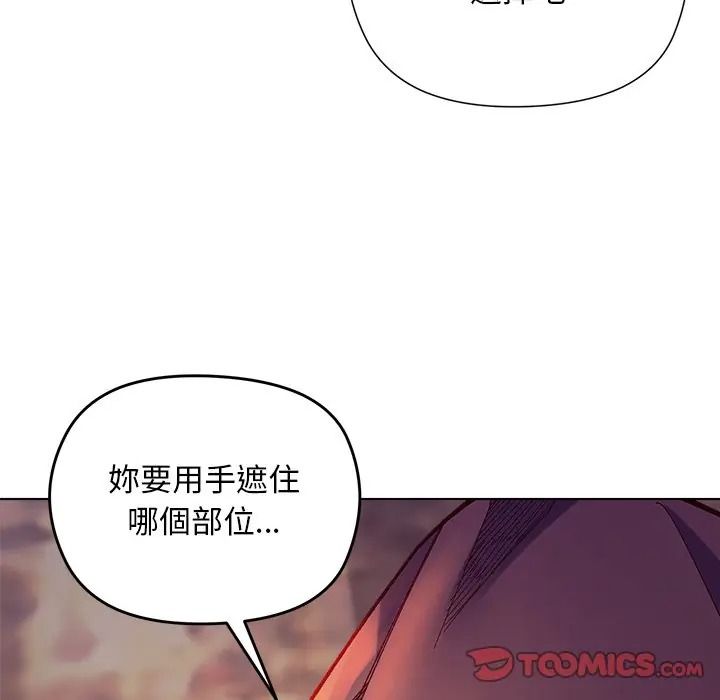 小姐由我來守護，第34話，第 69 页