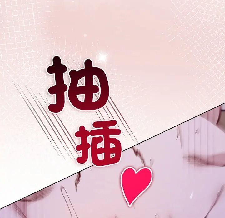 小姐由我來守護，第34話，第 84 页