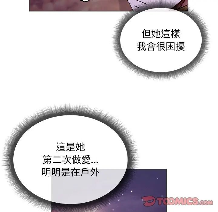小姐由我來守護，第34話，第 21 页