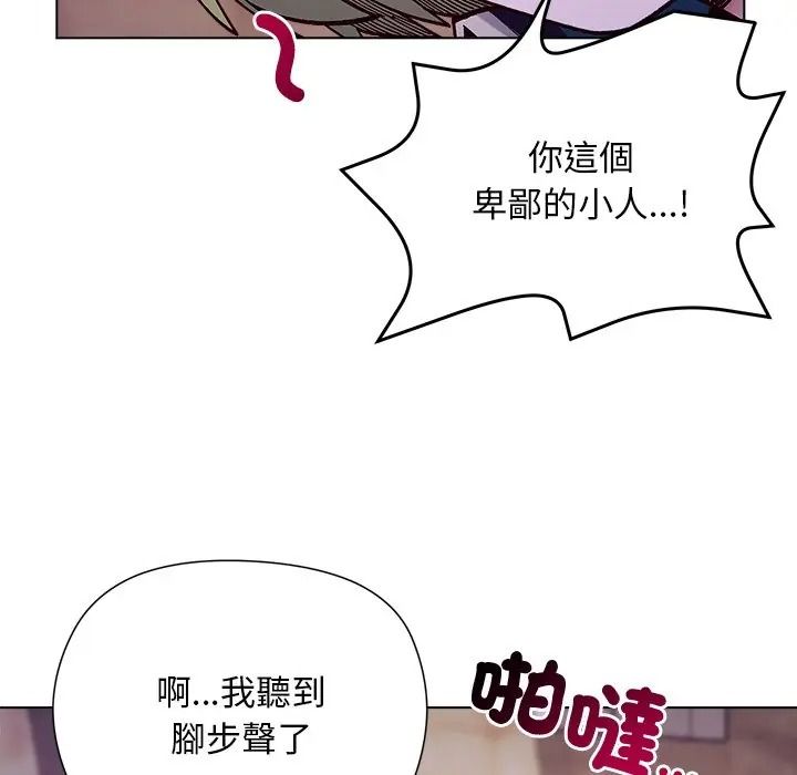 小姐由我來守護，第34話，第 65 页