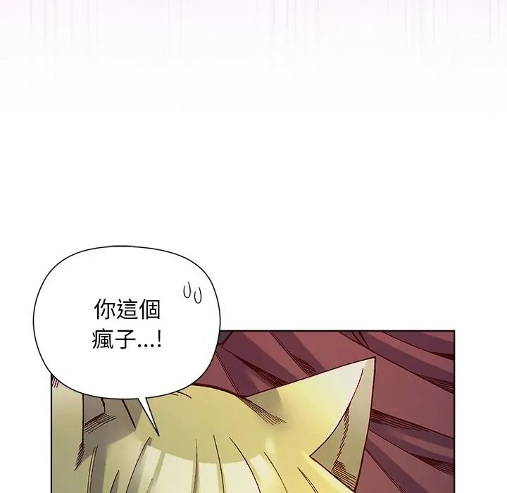 小姐由我來守護，第34話，第 52 页
