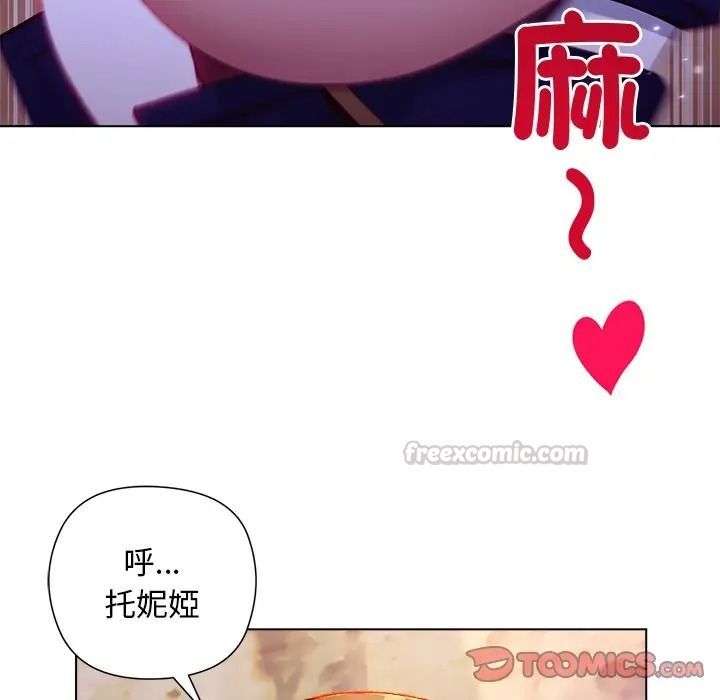 小姐由我來守護，第34話，第 15 页