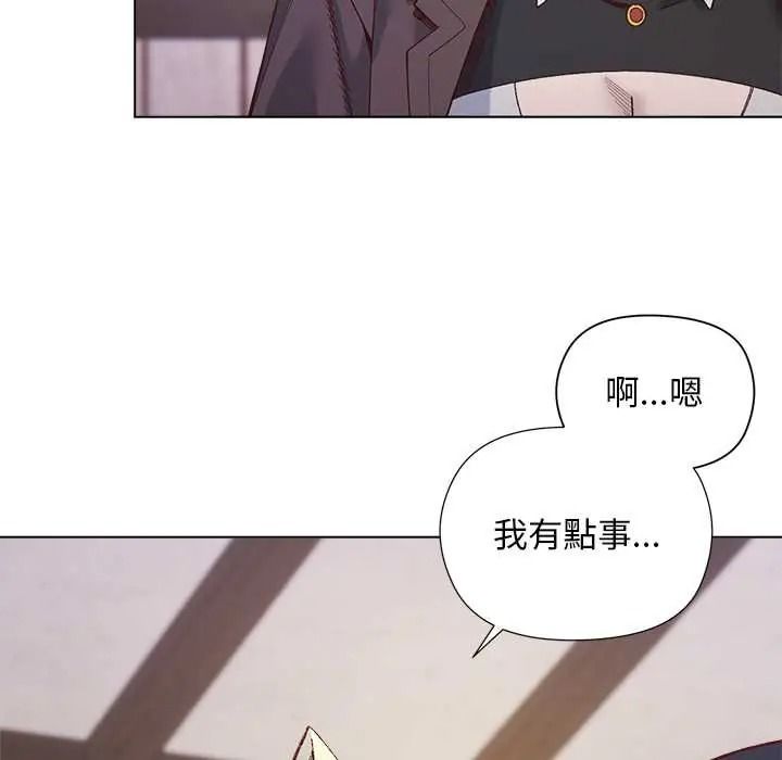 小姐由我來守護，第35話，第 5 页