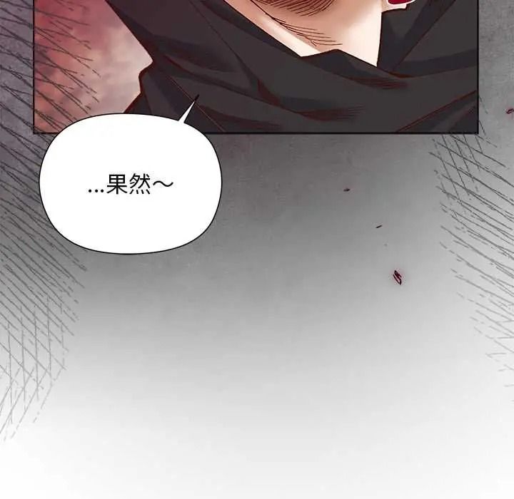 小姐由我來守護，第35話，第 125 页