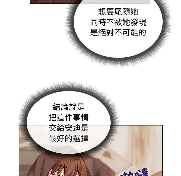 小姐由我來守護，第35話，第 103 页